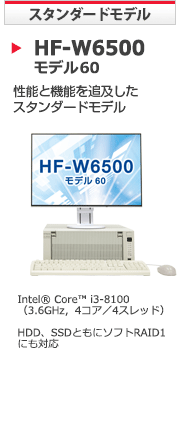HF-W6500f60