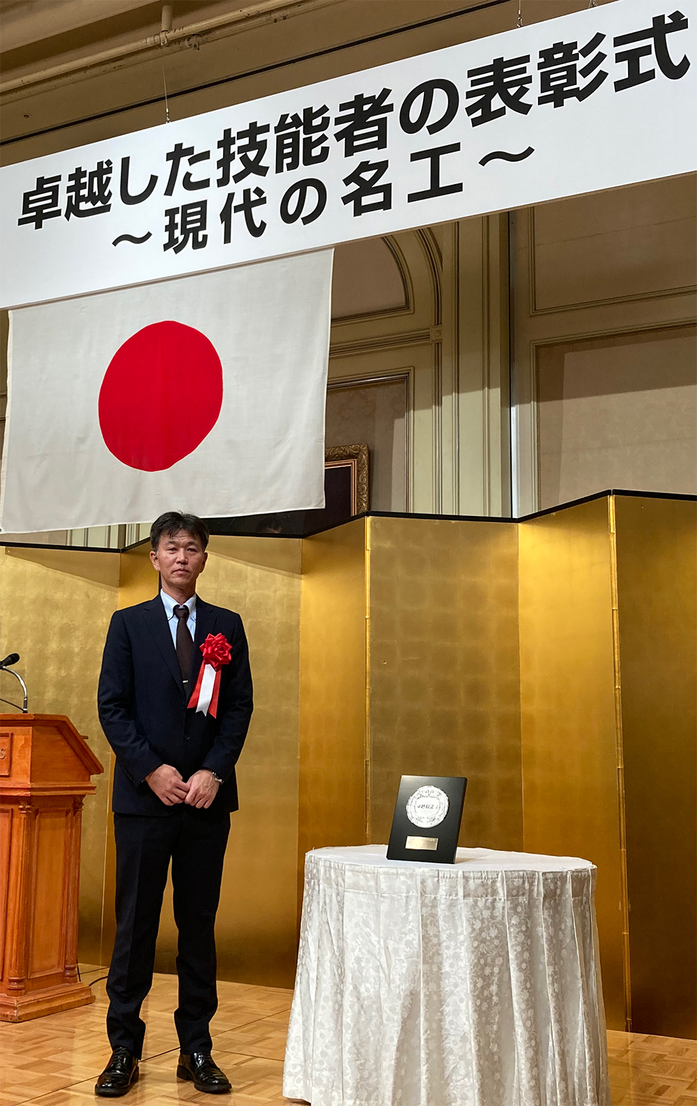 「令和7年度 卓越した技能者厚生労働大臣表彰(現代の名工)を受賞した大山 訓」